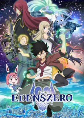 Смотреть аниме онлайн Нулевой Эдем