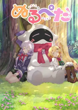 Смотреть аниме онлайн Нулл и Пета