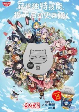 Смотреть аниме онлайн О моём перерождении в слизь x He Wei Dao