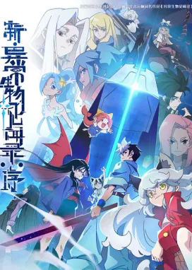 Смотреть аниме онлайн Обновлённый дневник мистических существ: Начало