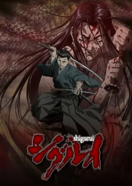 Смотреть аниме онлайн Одержимые смертью