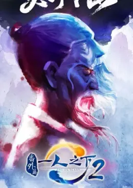 Смотреть аниме онлайн Один из отвергнутых: Изгой — Небесная гора