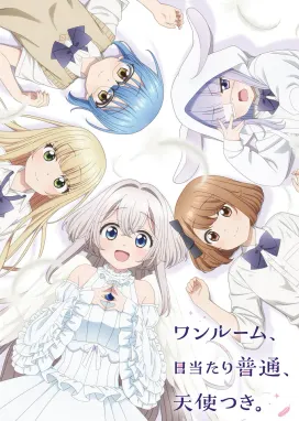 Смотреть аниме онлайн Одна комната, солнечный свет, ангел