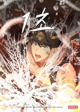 Смотреть аниме онлайн Одна секунда