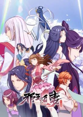 Смотреть аниме онлайн Охота демонического короля на свою жену 2