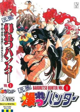 Смотреть аниме онлайн Охотники за чародеями OVA