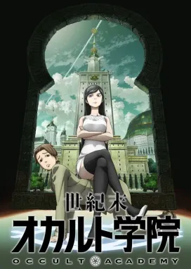 Смотреть аниме онлайн Оккультная академия