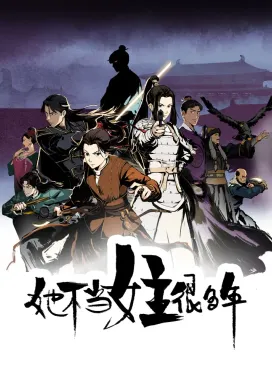 Смотреть аниме онлайн Она много лет не была главной героиней