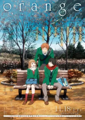 Смотреть аниме онлайн Орендж: Будущее