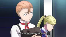 Отель для нелюдей Скриншот 1 эпизод 2
