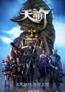 Смотреть аниме онлайн Откровение