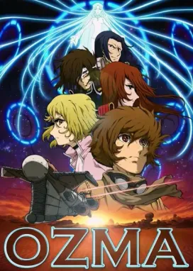Смотреть аниме онлайн Озма