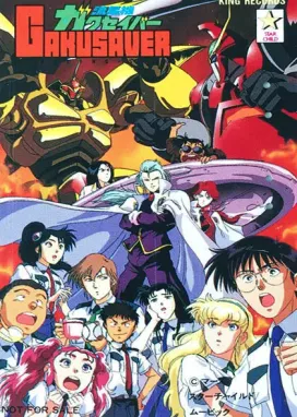 Смотреть аниме онлайн Падающая звезда Гакусавер