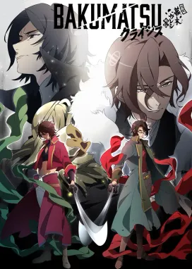 Смотреть аниме онлайн Парень из эпохи Бакумацу 2