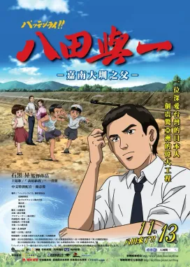 Смотреть аниме онлайн Паттен Рай