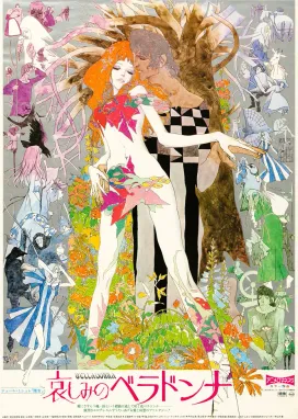 Смотреть аниме онлайн Печальная Белладонна