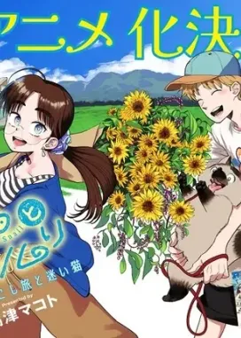 Смотреть аниме онлайн Перелётные птицы и улитка