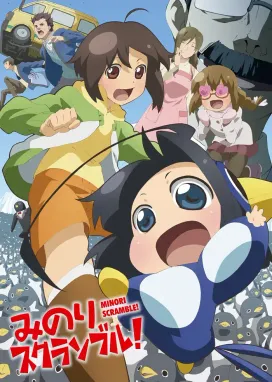 Смотреть аниме онлайн Переполох Минори!
