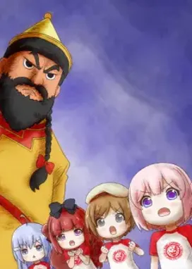 Смотреть аниме онлайн Перерождение для тебя: Ю против великого О-Хана