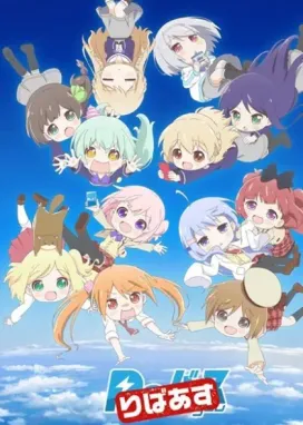 Смотреть аниме онлайн Перерождение для тебя