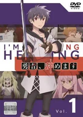 Смотреть аниме онлайн Перестану быть героем: Спецвыпуски