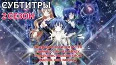 Перевоплотился в седьмого принца, так что я буду совершенствовать свою магию, как захочу 2 Тизер (Fasty) Субтитры