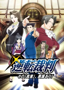 Смотреть аниме онлайн Переворотный суд