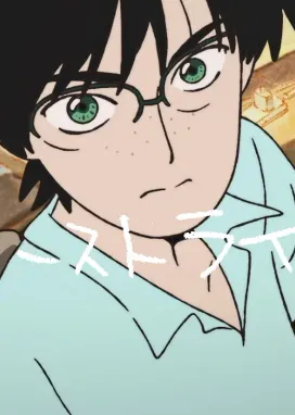 Смотреть аниме онлайн Первая линия