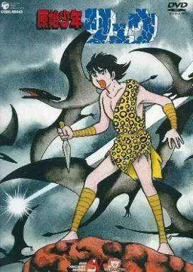 Смотреть аниме онлайн Первобытный мальчик Рю