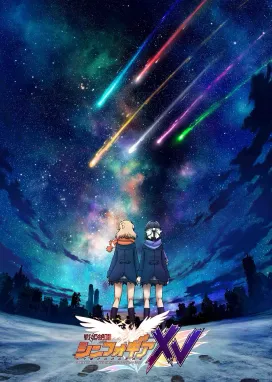 Смотреть аниме онлайн Песня боевых принцесс: Мехасимфония 5