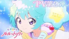Волшебные сёстры Лулутто Лилли PV2