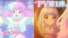 Волшебные сёстры Лулутто Лилли PV1