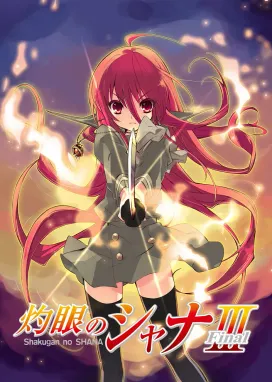 Смотреть аниме онлайн Пламенный взор Шаны III