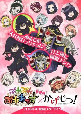 Смотреть аниме онлайн Пле-пле-плеяды × Восхождение в тени!