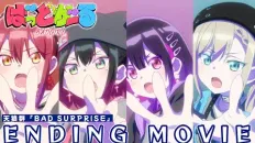 Плохая девочка ED1 «BAD SURPRISE» — TENROGUN
