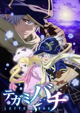 Смотреть аниме онлайн Почтовая пчела