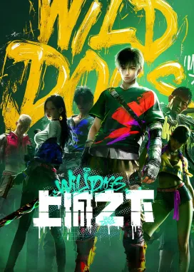 Смотреть аниме онлайн Под Верхним городом