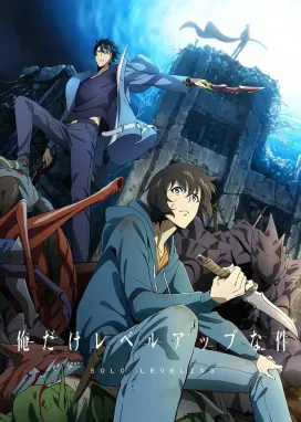 Смотреть аниме онлайн Поднятие уровня в одиночку: Как стать сильнее