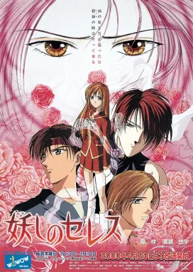 Смотреть аниме онлайн Подозрительная Церера