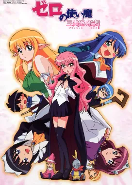 Смотреть аниме онлайн Подручный Луизы-Нулизы: Хоровод трёх принцесс