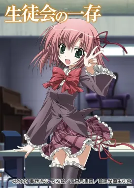 Смотреть аниме онлайн Подвиги школьного совета