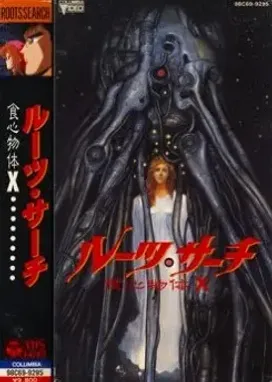 Смотреть аниме онлайн Поиск исходных данных