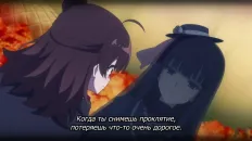 Пока ведьма не умрёт Скриншот 51 эпизод 12