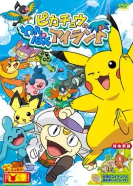 Смотреть аниме онлайн Покемон: Приключение Пикачу на острове