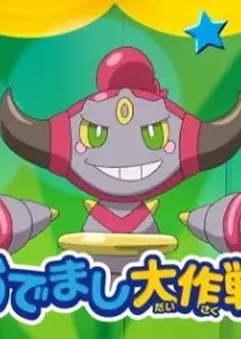 Смотреть аниме онлайн Покемон XY: Спецвыпуски