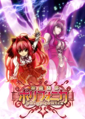 Смотреть аниме онлайн Полифоника