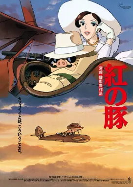 Смотреть аниме онлайн Порко Россо