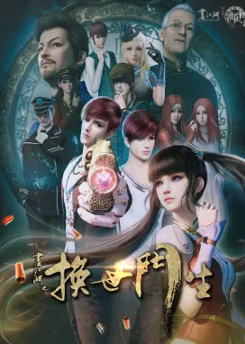 Смотреть аниме онлайн Портрет Цзянху: Перевоплощённый ученик