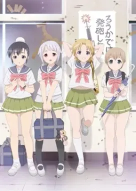 Смотреть аниме онлайн Пострелушки! OVA