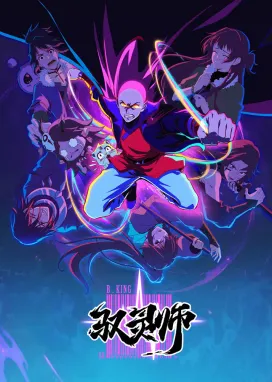 Смотреть аниме онлайн Повелитель духов